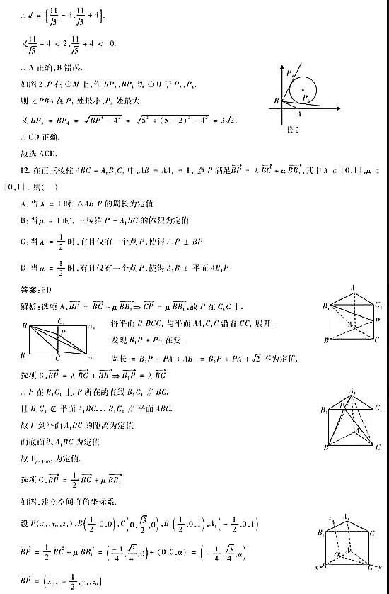 2021年高考数学试题及解析汇总