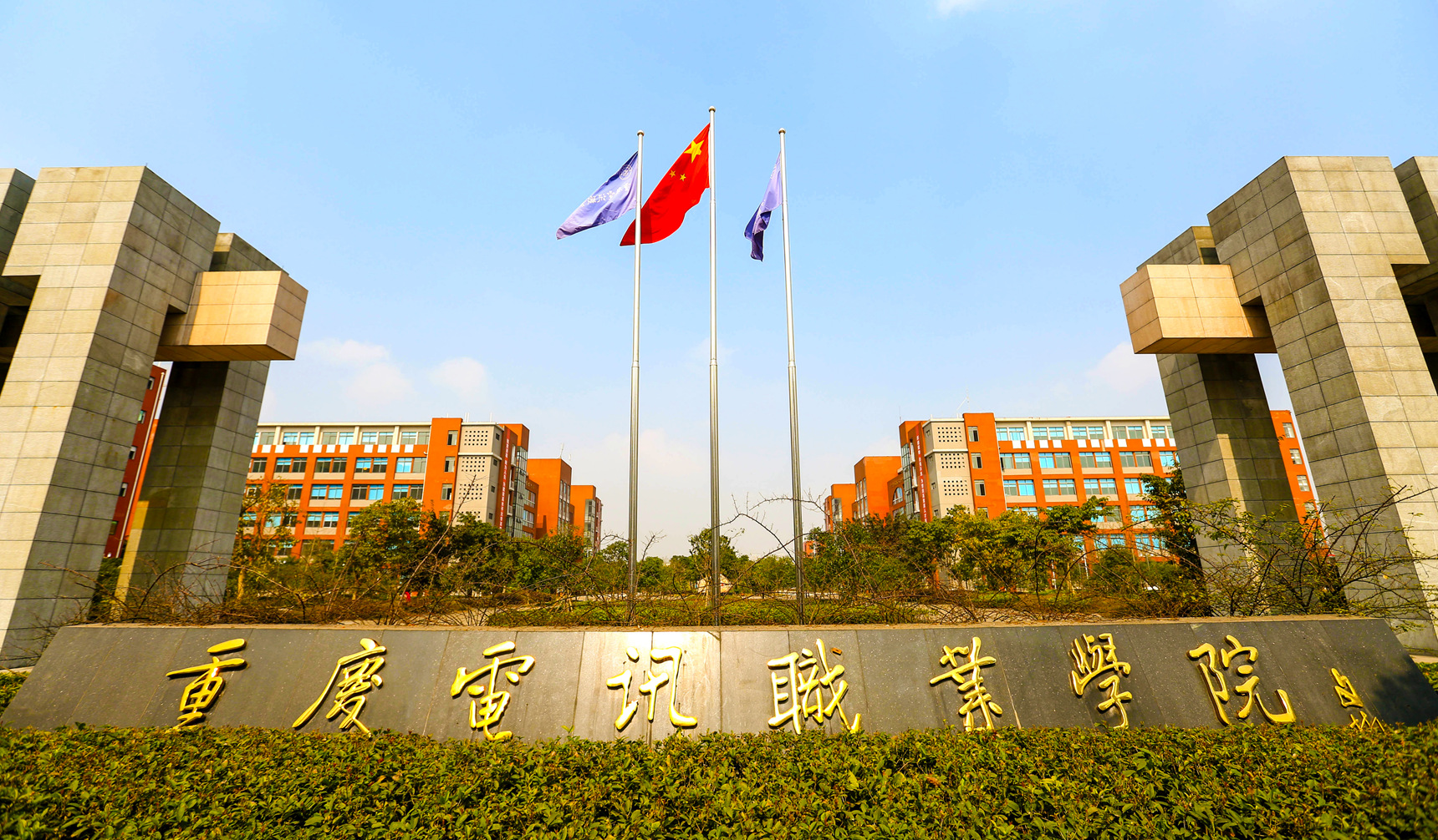 重庆·江津有哪些大学？