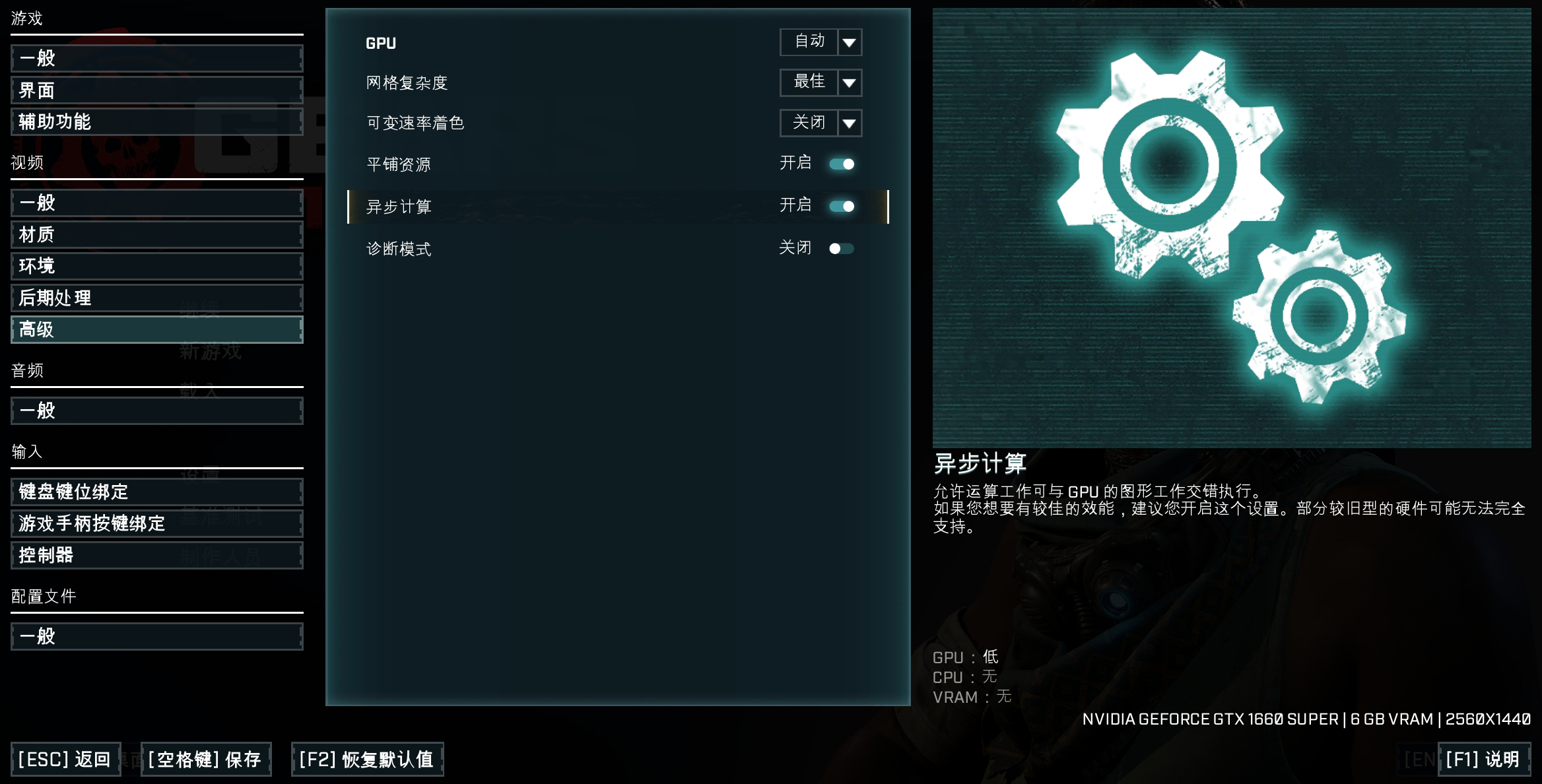 《战争机器：战术小队》需要什么配置畅玩？全系NVIDIA显卡实测