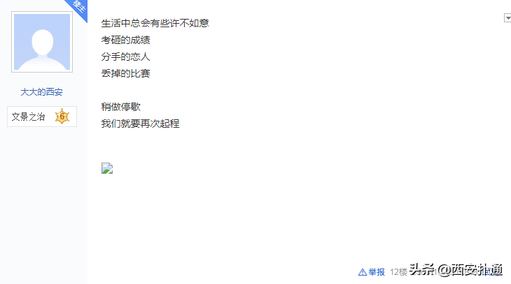 百度贴吧「西安吧」：西安网民的博物馆，8090的回忆录