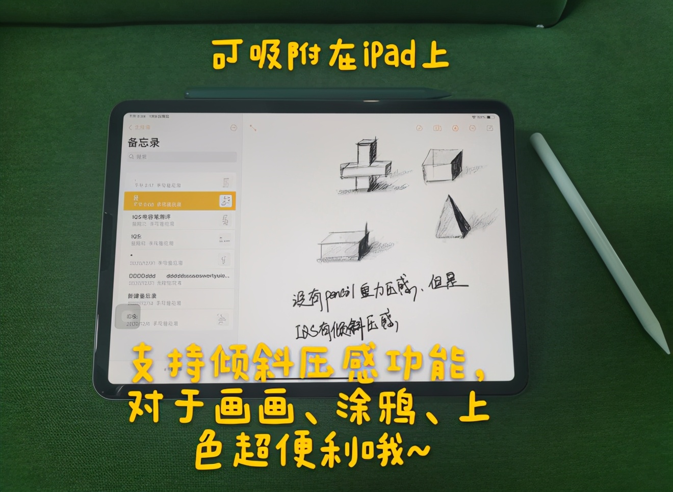 全面测评：100+电容笔真的可以画画，做笔记吗？