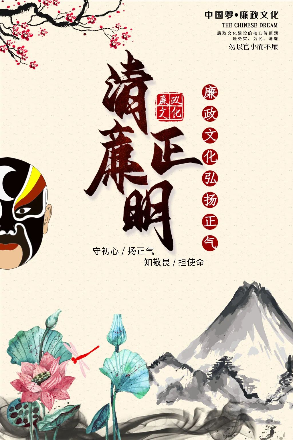 怀德学院“心怀正气 尚德倡廉”文化作品展