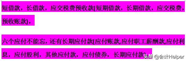 会计科目记不住？不用怕！送你高效记忆口诀+常用会计科目解释表