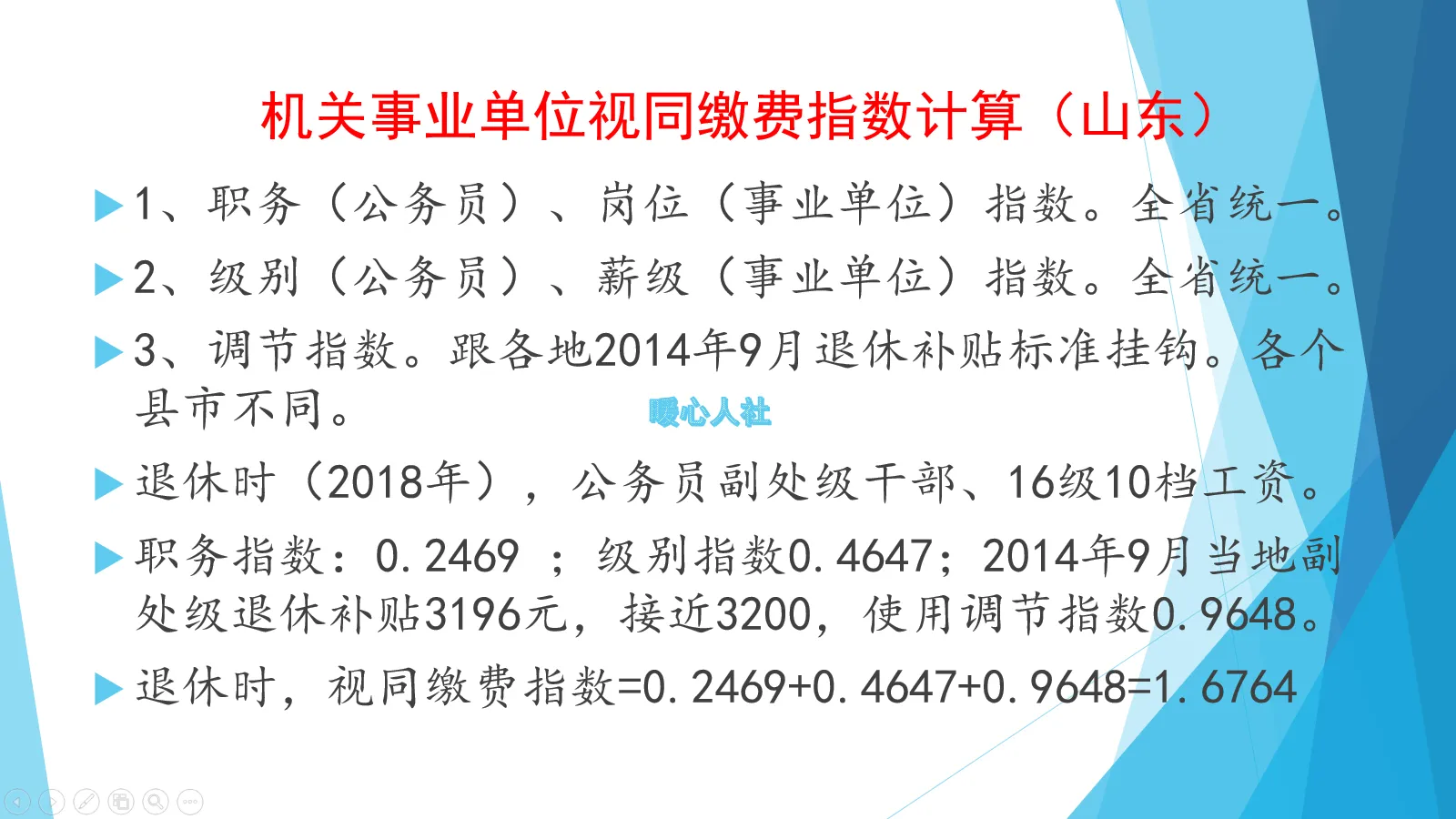 国企和事业单位区别，为什么养老金会有差别？原因有三个