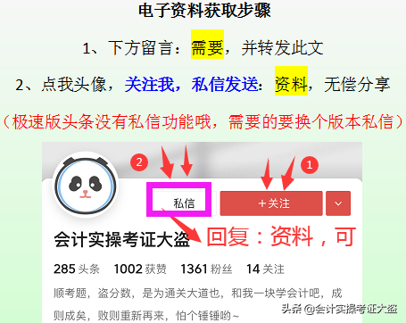 财务人都要会：2021完整版金蝶财务软件操作流程，从建账到报表