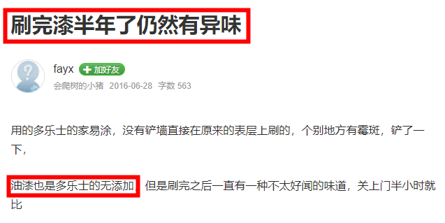 从业15年的心得：装修，如何选对靠谱产品/商家？我用这3招