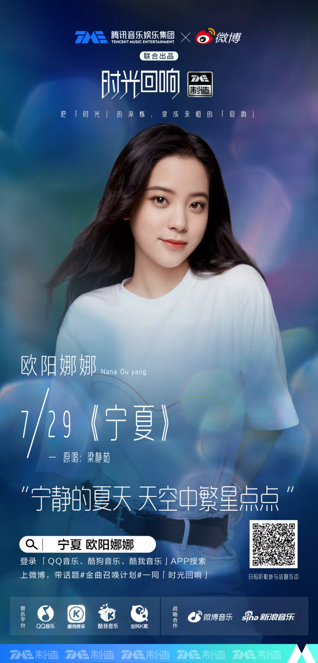 TME长期价值观察：内容+宣发+技术，打开数字音乐未来想象空间