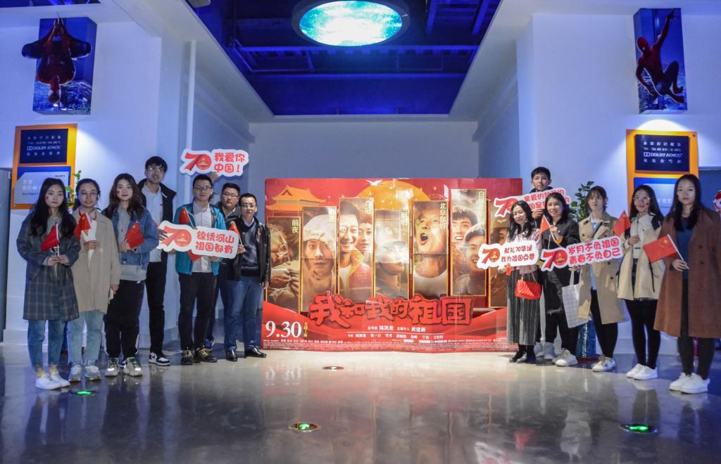 大工电信学部百名师生观看《我和我的祖国》