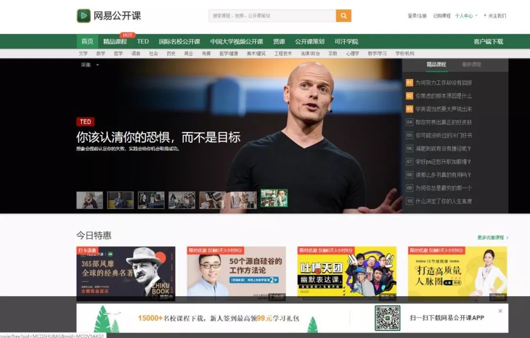 纯干货▪大学生必备学习网站（建议收藏）