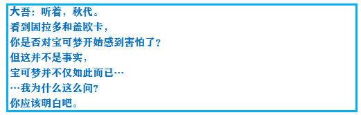 《口袋妖怪之究极绿宝石4》一周目攻略（四十四）