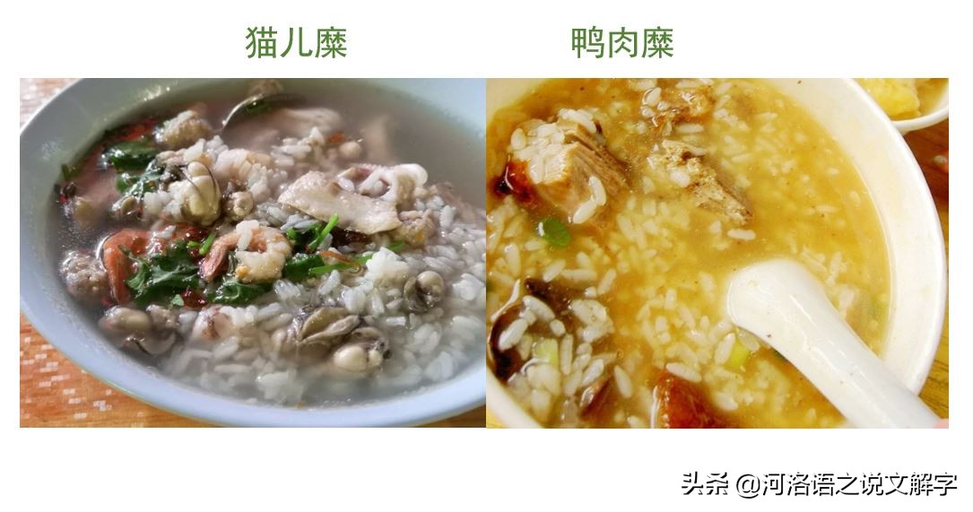 细解河洛语（闽南话）的美食关键字