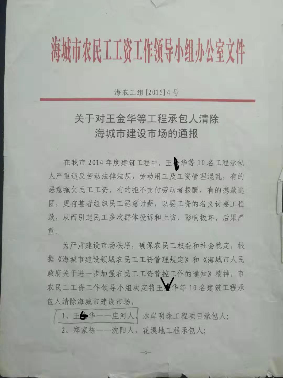 “收钱后判送钱者输”的辽宁高院法官被免，送钱者：被索贿后举报，法官事后称“记反了”并托人送回