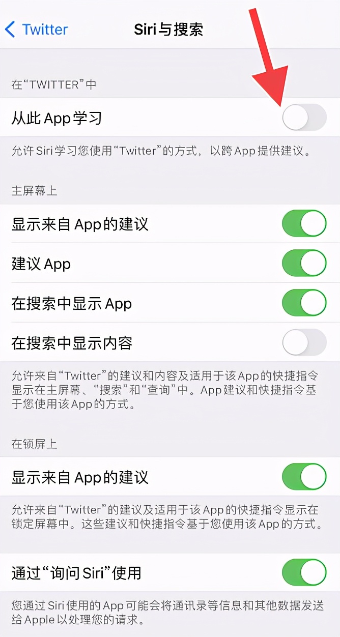 苹果手机键盘皮肤设置方法详解