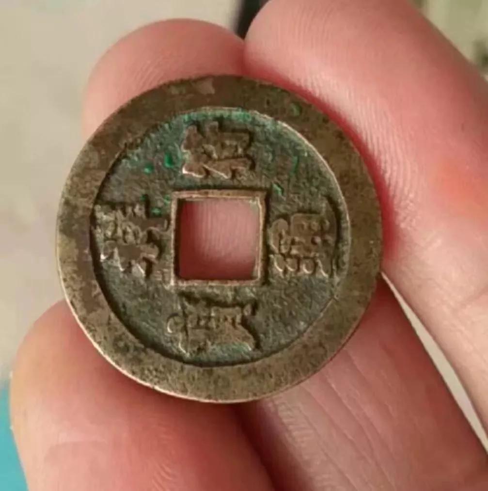 收藏古钱币的几个慎重