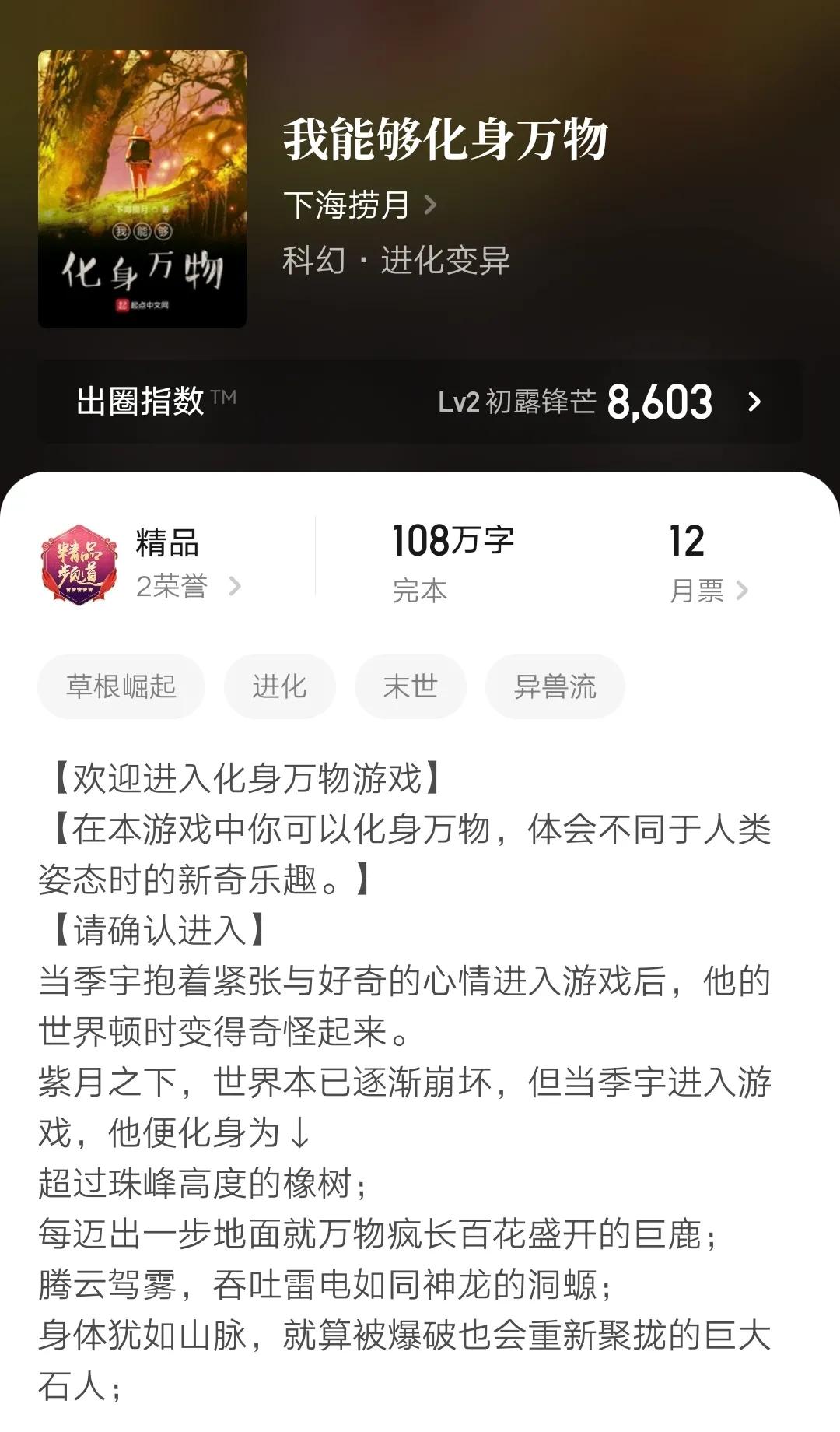 无敌流小说完结榜：四部近期完本佳作推荐