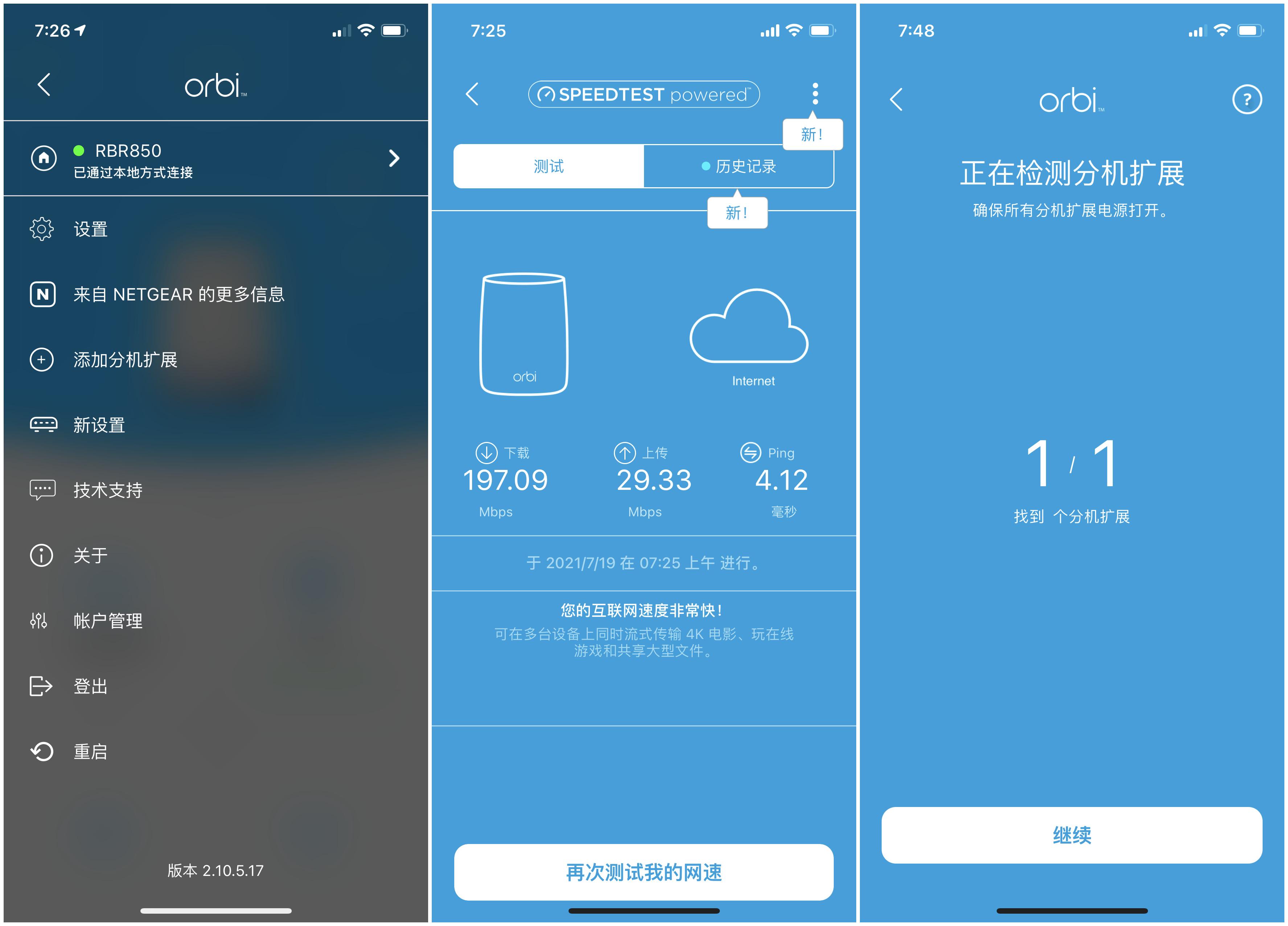 2021年顶级WiFi6路由器之间的PK是什么样的？