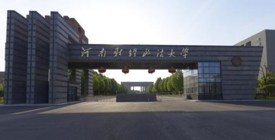 河南财经政法大学2016-2017录取分数线