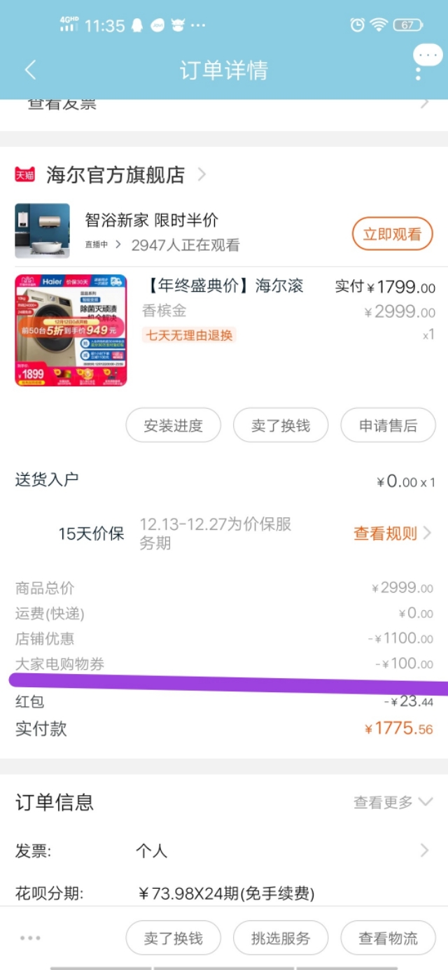 淘宝的88VIP值不值得买？看看我情况，真香