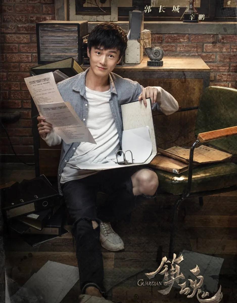 《镇魂》原著：胆小如鼠的郭长城，默默积累了拯救世界的大功德