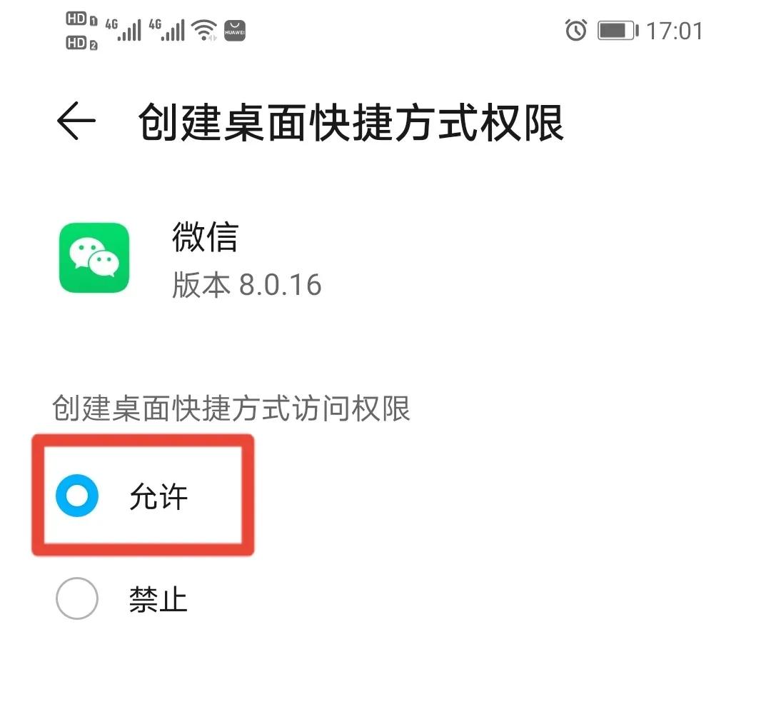 怎樣操作才能把微信小程序添加到手機(jī)桌面，是使用更加快捷方便