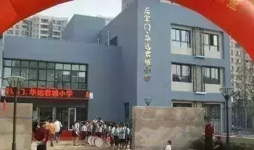2019西安优质小学大解析！