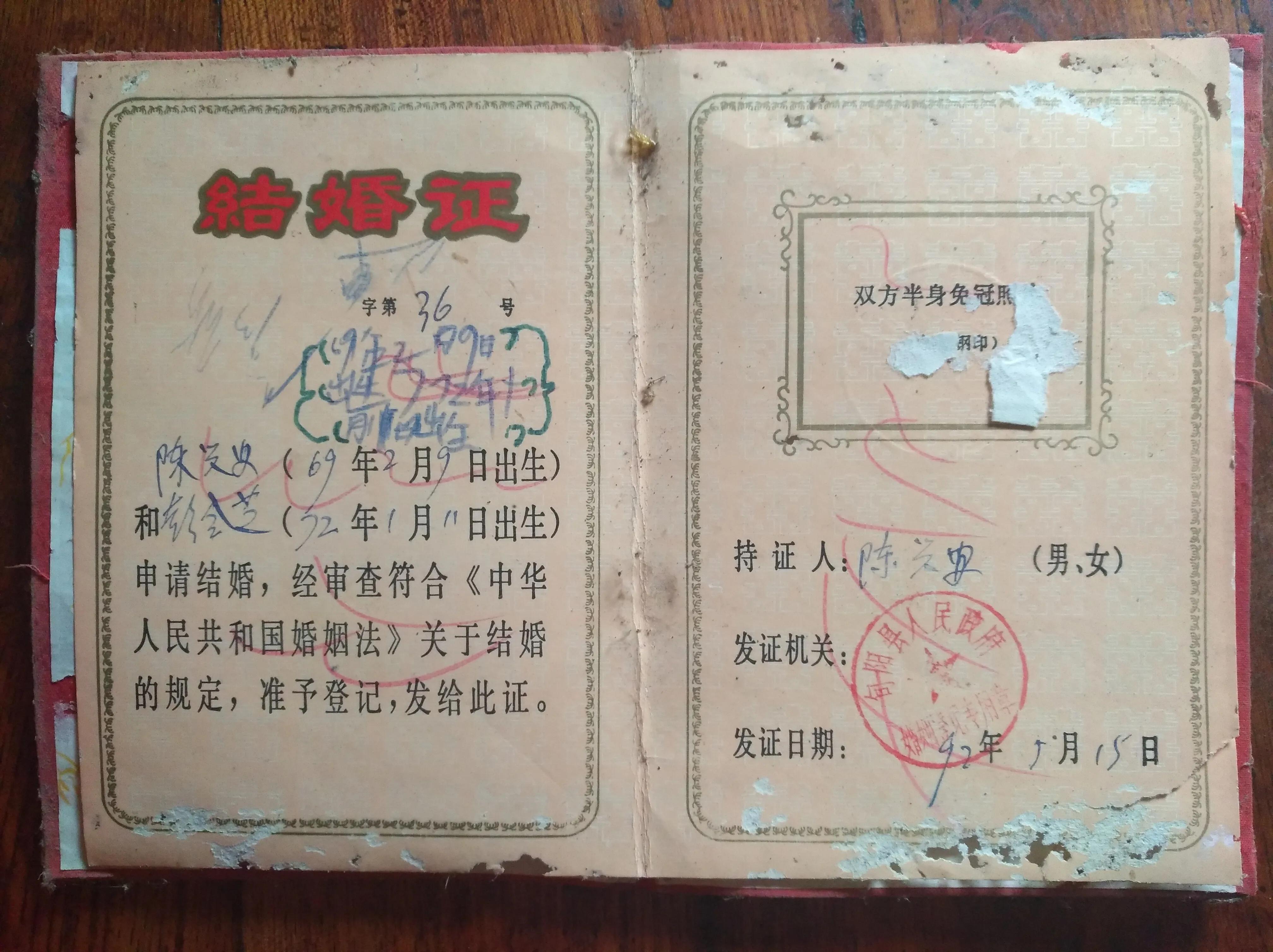 结婚证书制作,结婚证书制作仿真