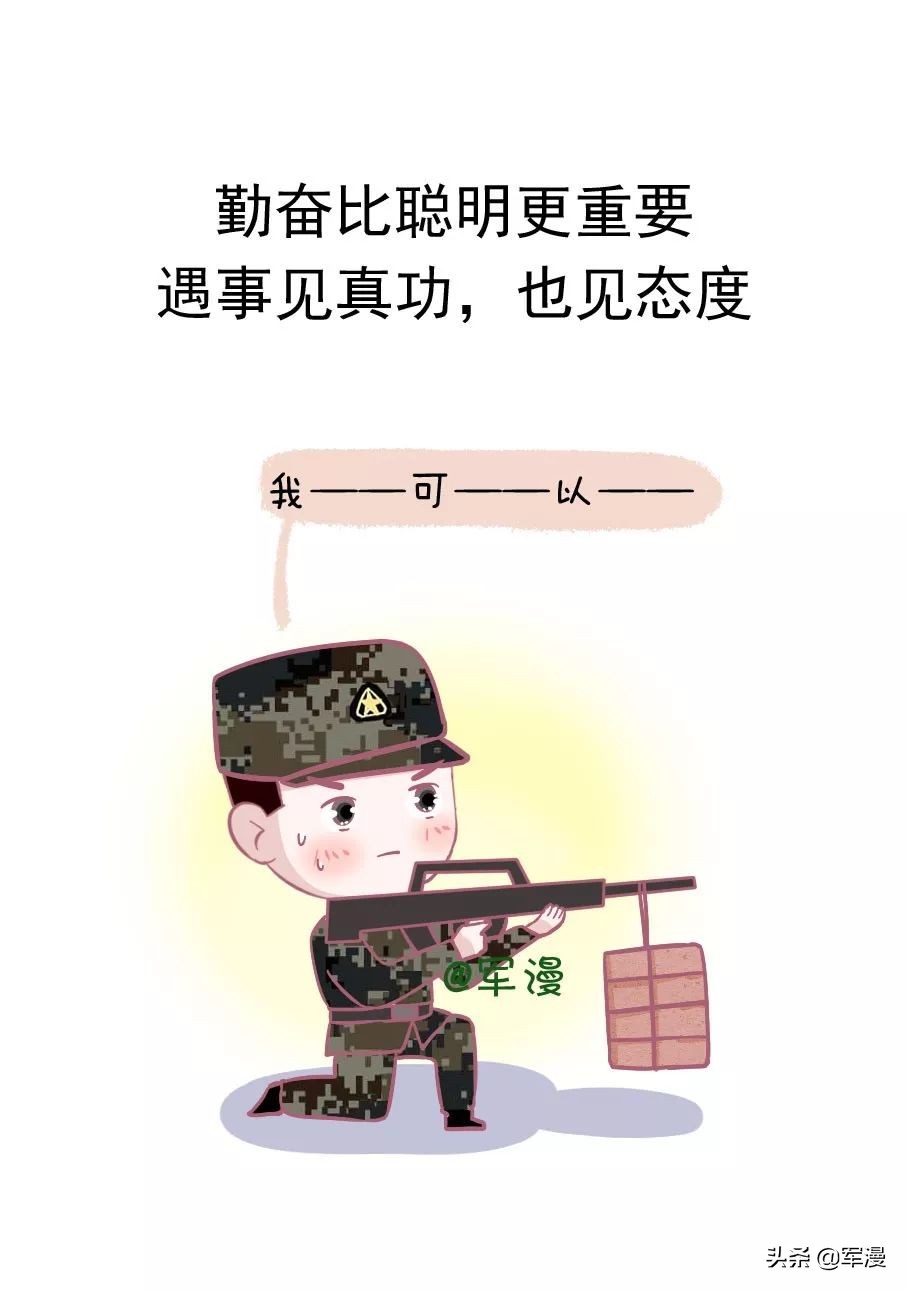 参军报国的励志句子有哪些