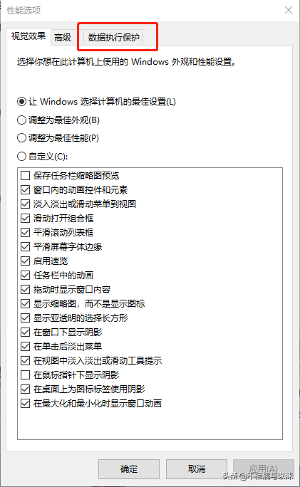 win10系统玩英雄联盟无故卡屏解决方法
