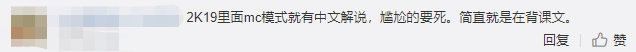 安卓版nba为什么没中文(NBA2K20支持全中文解说！但发售日期成疑：又要等到季后赛才出？)