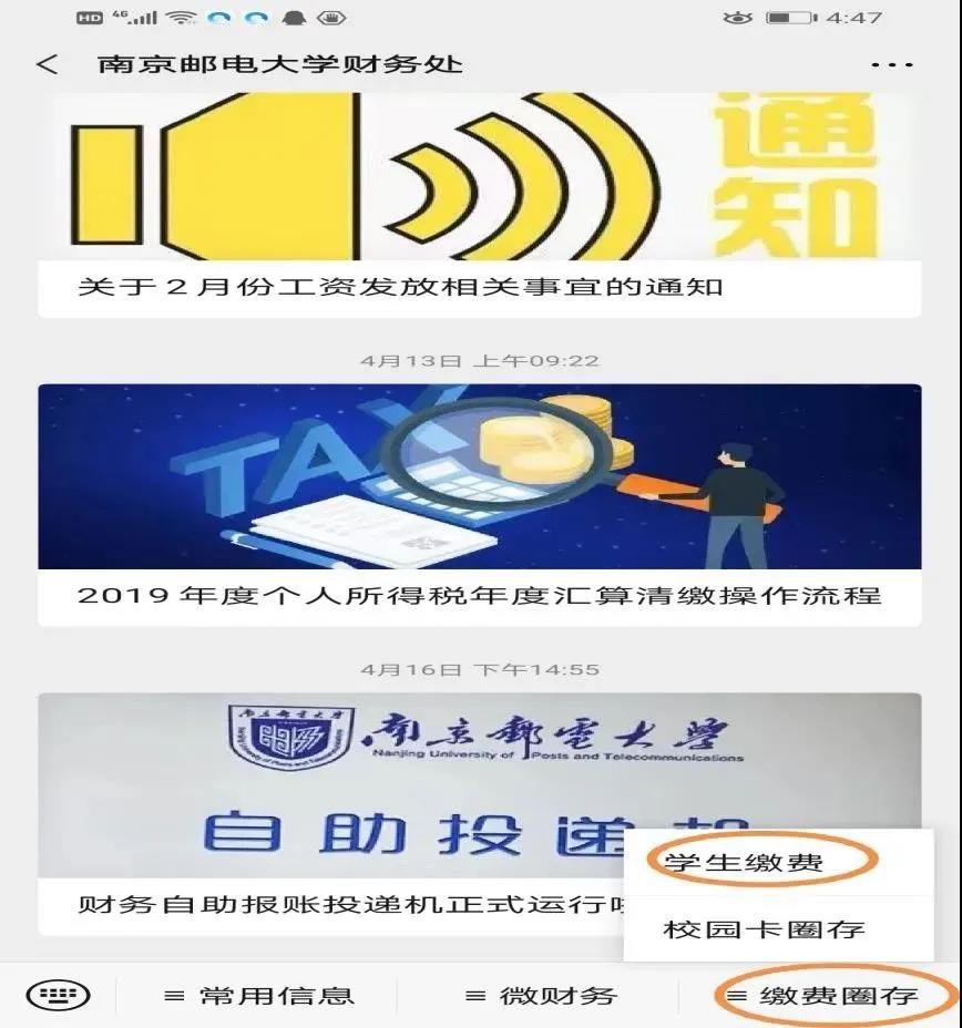 滴！返校行动指南，请查收