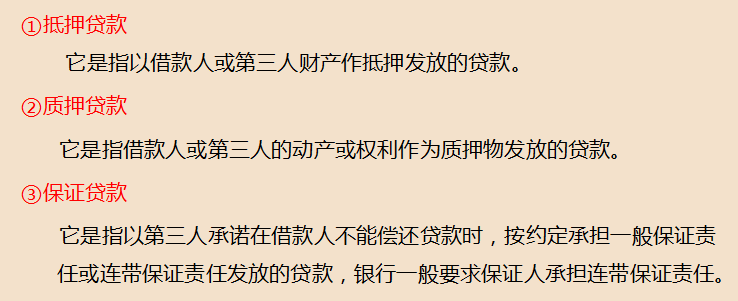 企业贷款有哪些注意事项？如何编制贷款报表？收好这112页教程