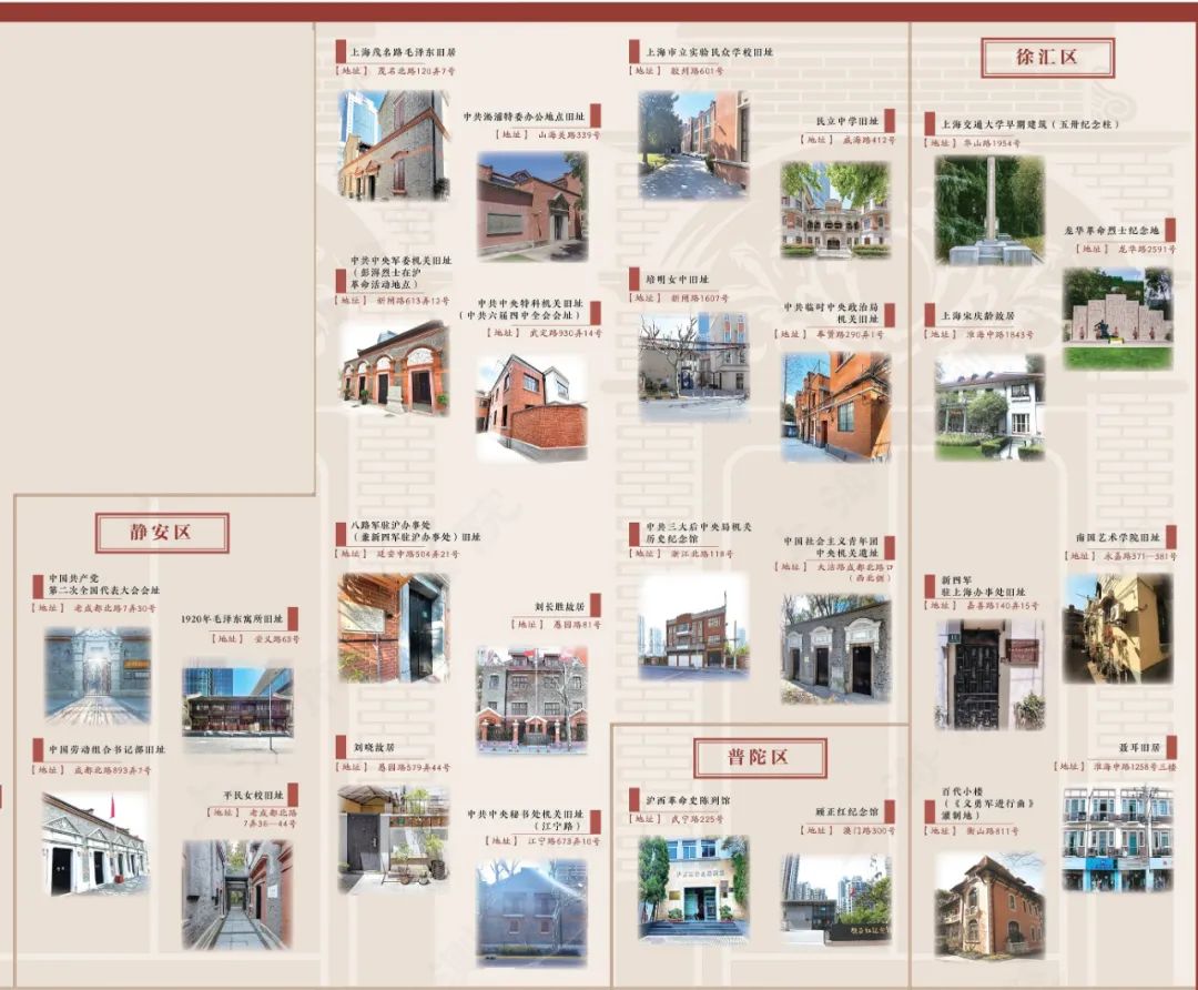 上海红色文化地图（2021版）发布！6条红色线路等你打卡