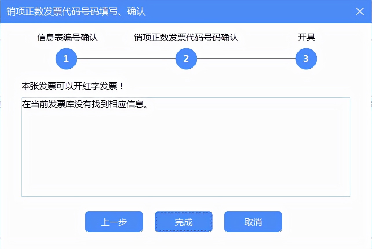 增值税发票税控开票软件（金税盘版）V3.0.操作手册（发票开具）