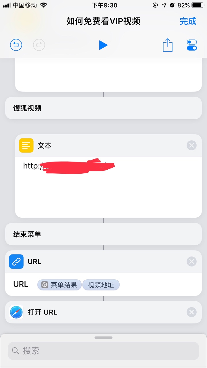 手把手的教你如何在iPhone上免费看VIP视频