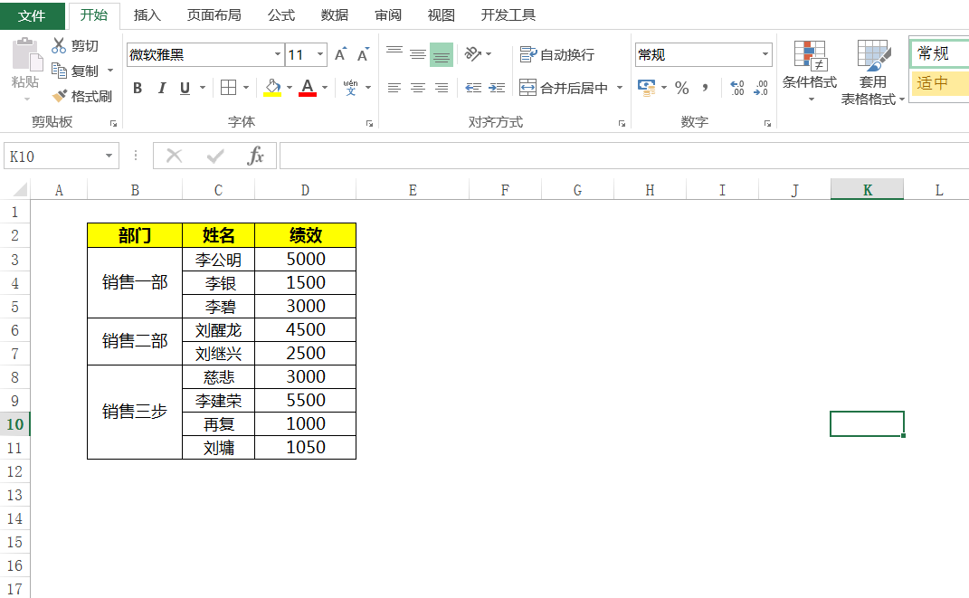 Excel合并单元格的常用操作方法详解