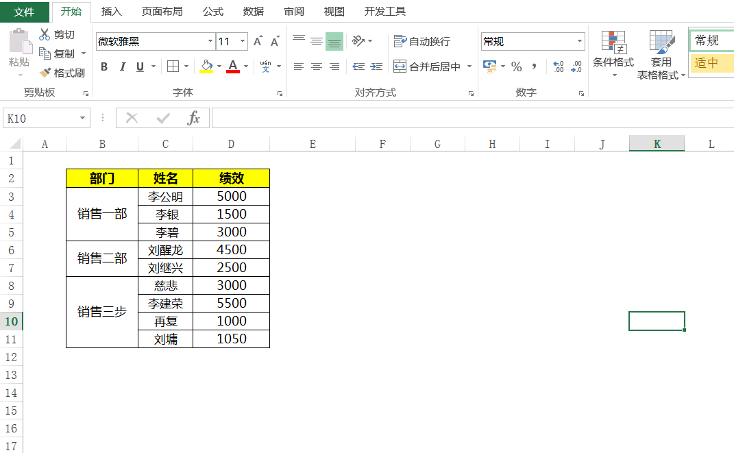 合并单元格的常见操作，序号填充、求和一步搞定，这些都是干货