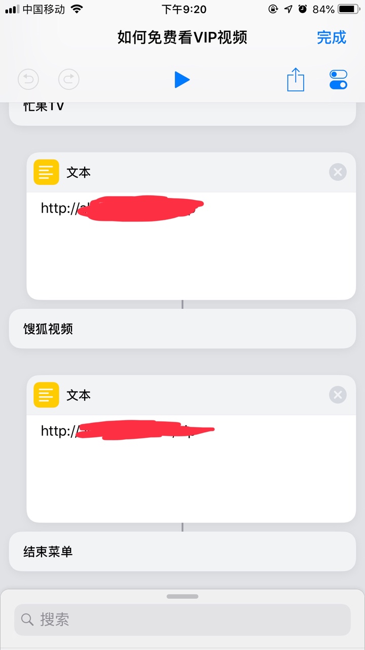 手把手的教你如何在iPhone上免费看VIP视频