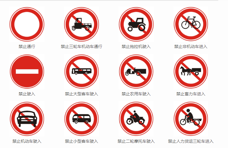 指示标志图片是什么颜色 读车号