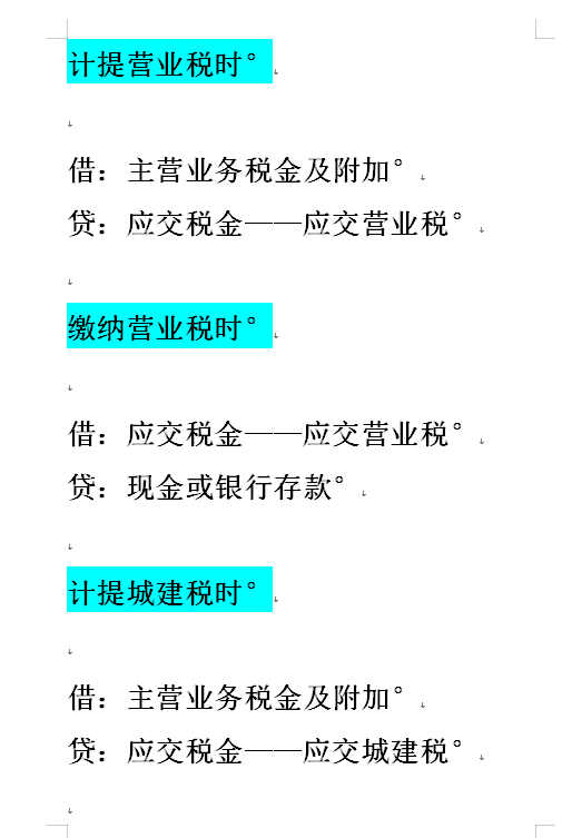 265页广告业账务处理纳税申报整理好了，不会还有人胜任不了吧