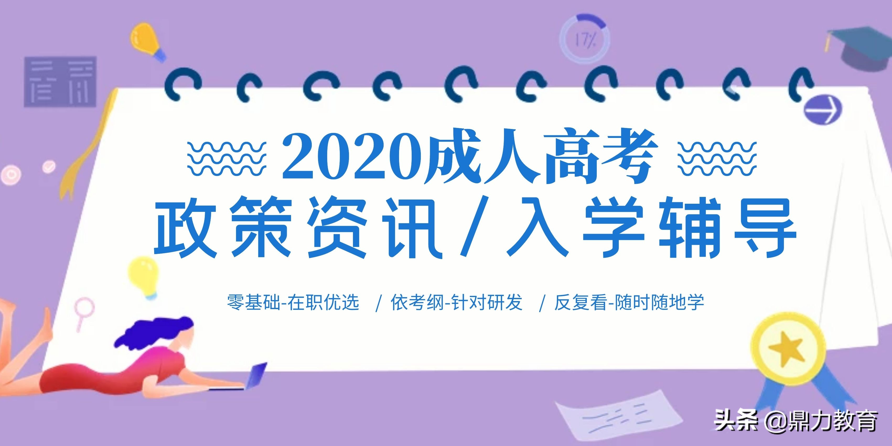 安徽中医药大学成人本科（2020年安徽省成人高考专升本有哪些学校可以报名）