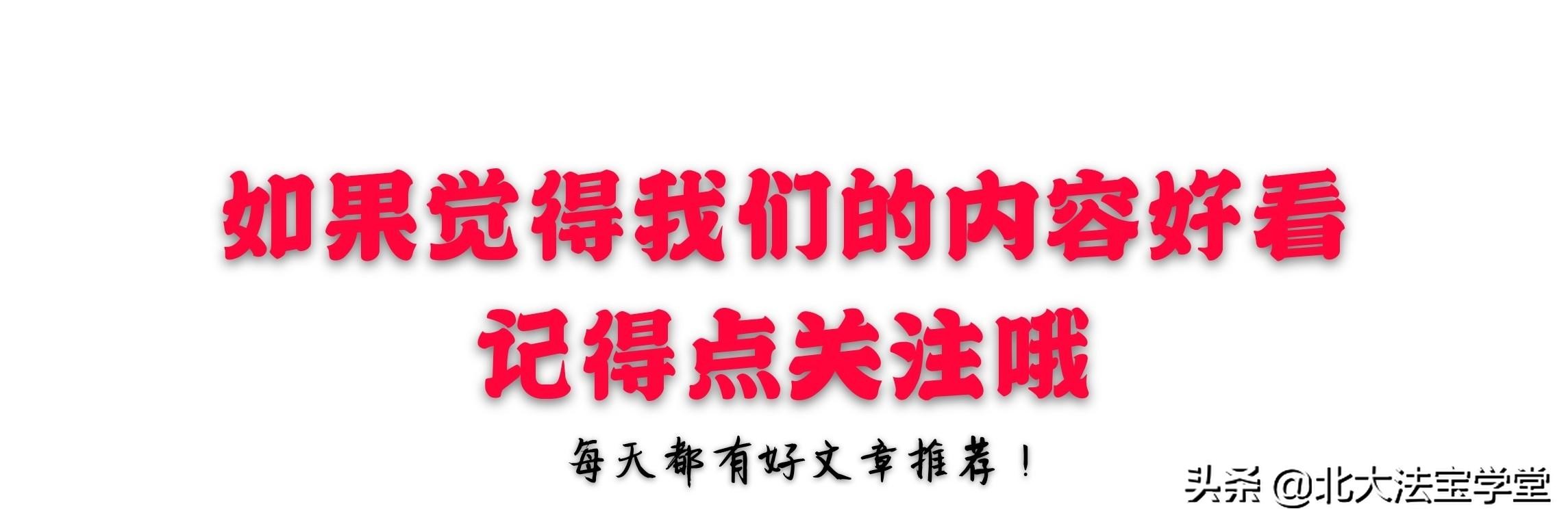 中国政法孙海波：“同案同判”：并非虚构的法治神话