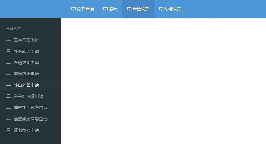 自考生必須知道的網(wǎng)站大全