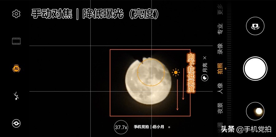 围观2021“血月全食”｜教你“手机拍月亮大全”，更专业