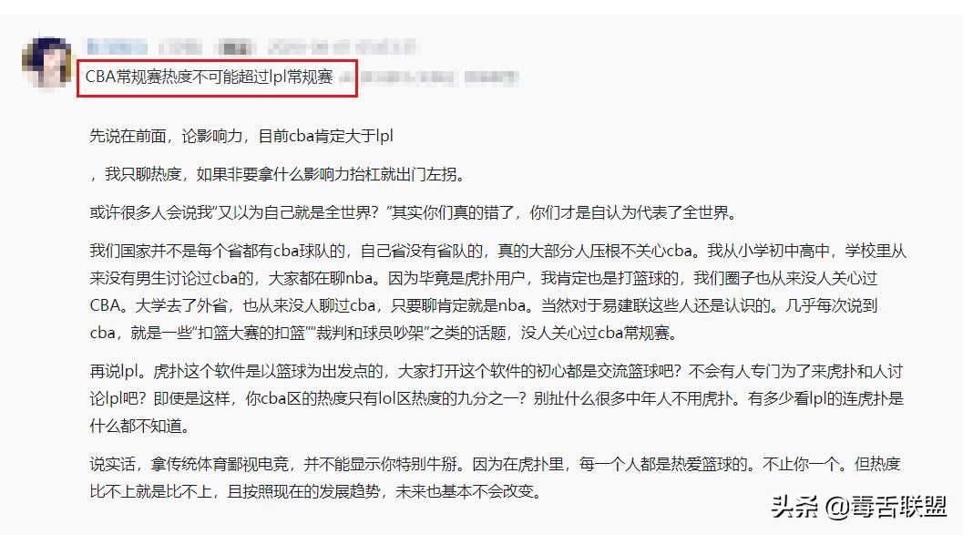 cba和lpl哪个好(CBA常规赛热度不如LPL？理性分析：LPL哪方面都比不了CBA)