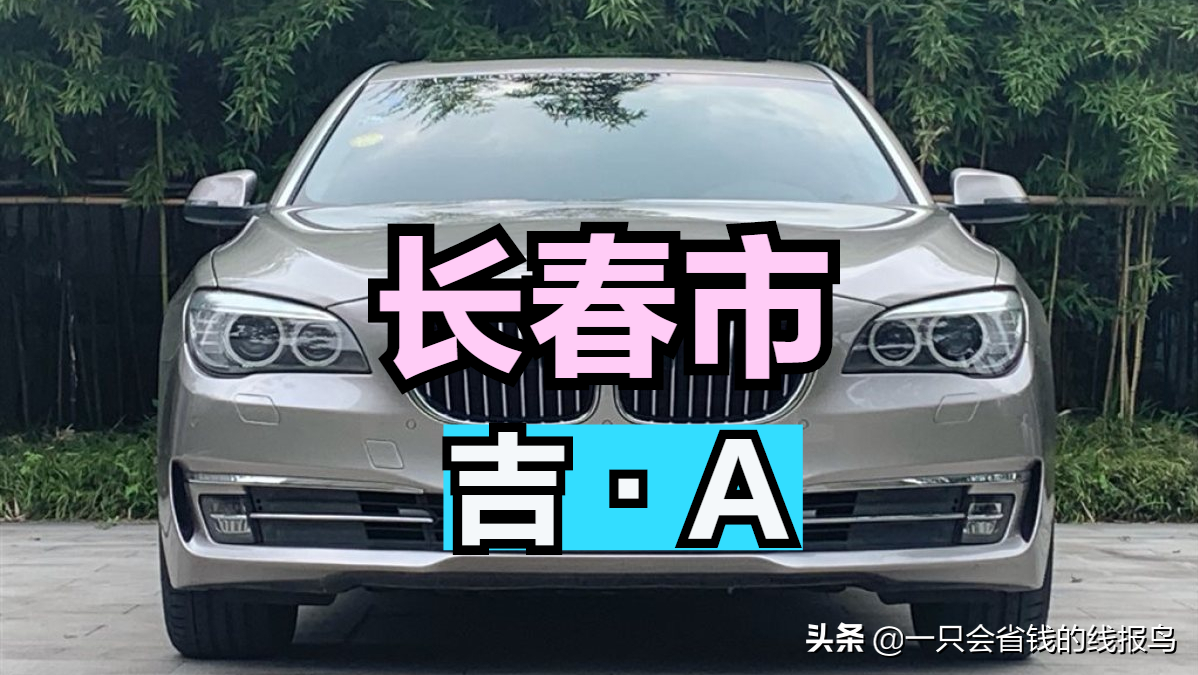 å�‰æ�—çœ�æ±½è½¦ç‰Œç…§æŒ‰ç…§å&shy;—æ¯�æ�’åº�æ˜¯ä»€ä¹ˆï¼Ÿ