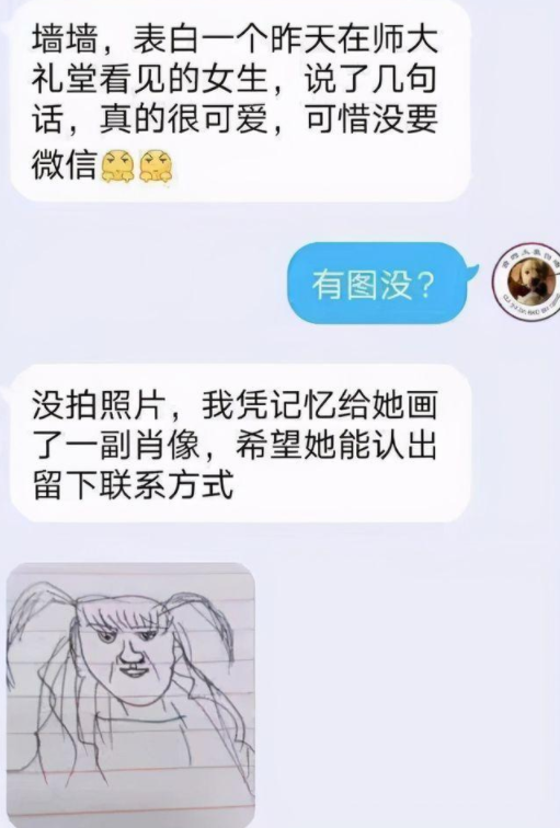 高校表白墙到底有多“野”，集结全校爱恨情仇，看得我差点笑晕