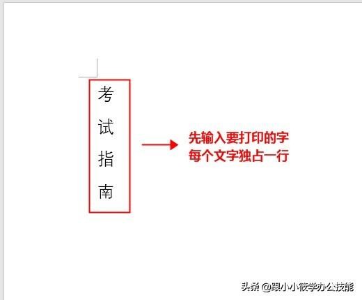 分享Word页面设置的3个技巧，让你的办公效率更高一些！