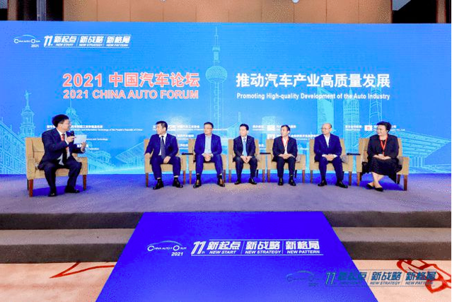 “十四五”期间中国汽车产业如何升级？2021中汽协论坛上都有答案