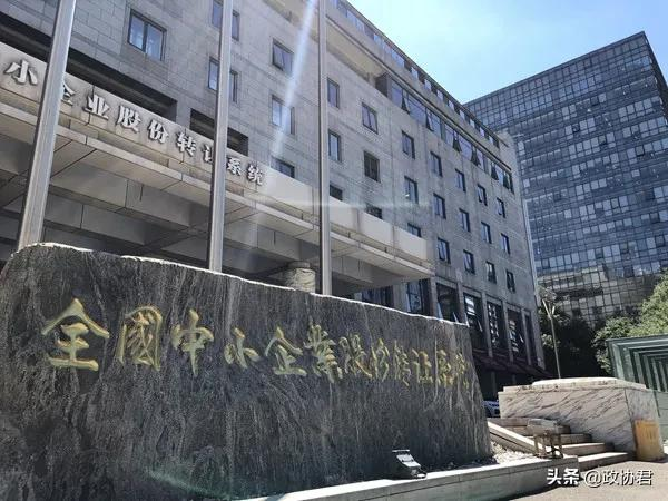 北交所成立意味着什么？