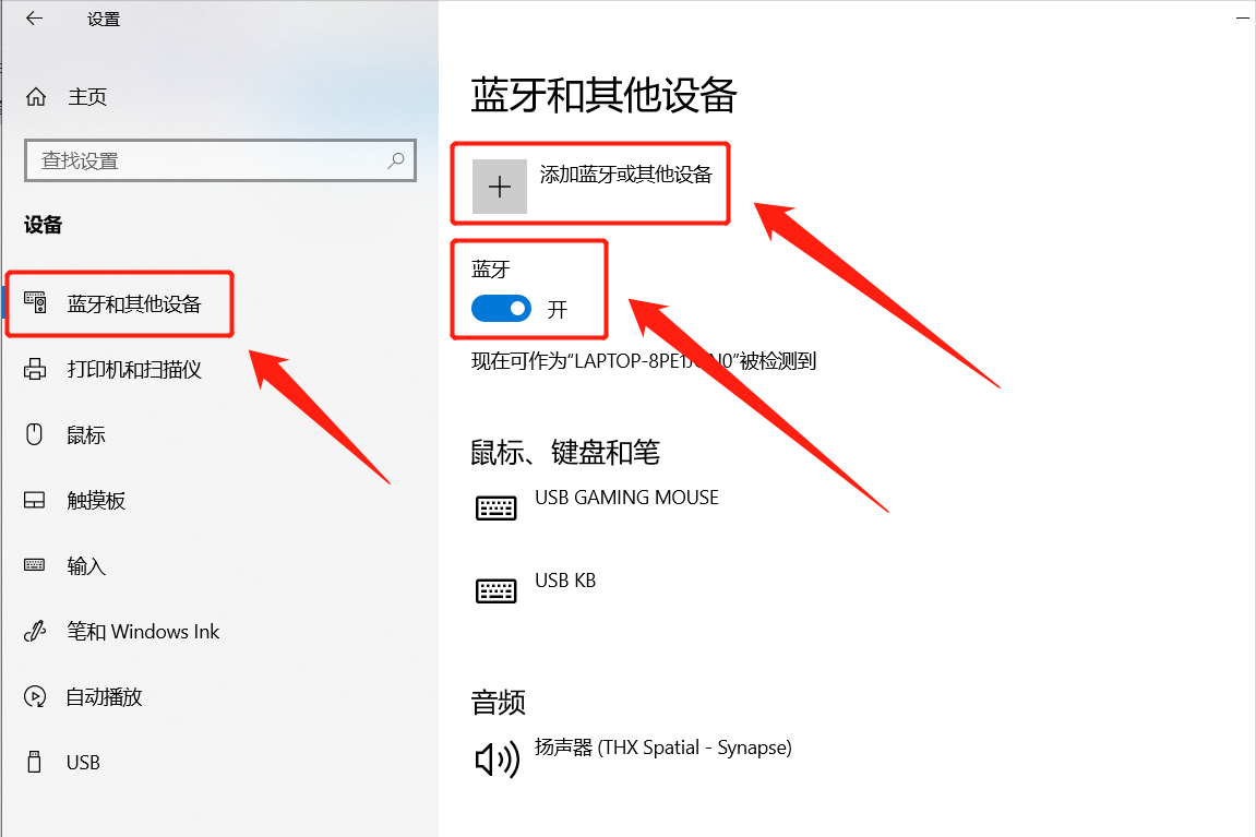 電腦怎麼連接藍牙耳機?按照這個步驟操作即可,輕鬆搞定它